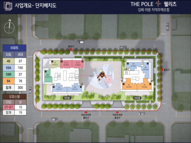 단지배치도.png